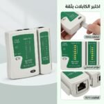 TESTEURE CABLE RESEAU RJ45/RJ11