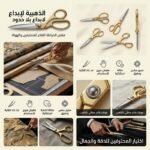 CISEAU TAILLEUR 8 XIZHI YUAN – Image 2