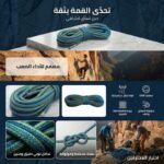 CORDE DE POULIE N°18X20M NEWSD - Image 1 - SOGEDIM Market