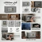 COFFRE FORT 300*380*300 TC0303 BEETRO – Image 2