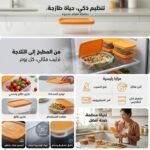 BOITE CONGELATION 4G N 1 5PCS 0.3L HOME LIFE – Image 2