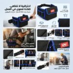 POCHETTE A OUTILS BLEU-NOIR SALI – Image 2