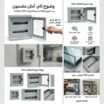MODULAIRE METAL400X450X127 2/16 VTR ALGER UMIERE – Image 2