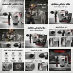 PERFORATEUR 36MM 1500W CT18158 CROWN – Image 2