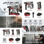 PERFORATEUR BATTERIE 20MM 20V CT28010XS-4 CROWN – Image 2