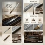 COUTEAU BOUSAADI DAGGER – Image 2