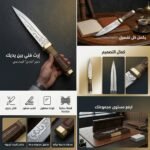 COUTEAU BOUSAADI LUX PM POCHETTE DAGGER - Image 1 - SOGEDIM Market