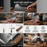 HACHE DE VIANDE M/BOIS W-002 HIGH CARBON – Image 2