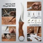 COUTEAU BOUCHER M/BOIS A POCHE – Image 2