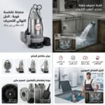 POMPE A EAU SUBMERSIBLE 1100W 1.5HP 19.5M 2'' CROWN – Image 2