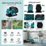 POMPE A EAU PM GLR – Image 2