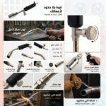 CHALUMEAU GAZ 1T MAYA – Image 2