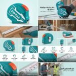 RUBAN METRE 8MX25MM TMT126281M TOTAL – Image 2