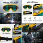 LUNETTE A SOUDER COULEUR GM LUX - Image 1 - SOGEDIM Market