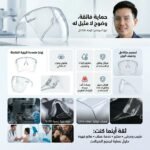 LUNETTE A SOUDER TRANSPARENT LARGE STARCLE ST-8640 - Image 1 - SOGEDIM Market