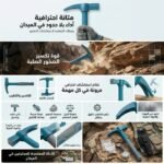 MARTEAU ARRACHE CLOU M/PLAST STARCLE – Image 2