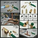 CHALUMEAU 3PCS LUX GM STARCLE ST-8519 – Image 3