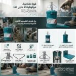 POMPE A GRAISSE 4L STARCLE ST-8460 – Image 2