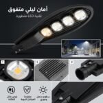 LUMINAIRE LED LA444-200W BEETRO SANS CROSSE – Image 2