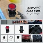 BOUTON POUSSOIRE ROUGE AVEC VOIYANT CHNT – Image 3