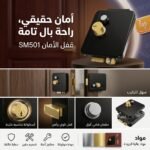 SERRURE ELECT. 12V SMTOP SM501 – Image 2