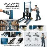 GERBEUR MANUEL 2000 KG DASTOOL - Image 1 - SOGEDIM Market