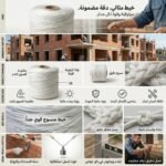 FIL MACON BLANC 1KG NEWSD - Image 1 - SOGEDIM Market