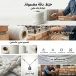 FIL MACON BLANC 500G NEWSD - Image 1 - SOGEDIM Market