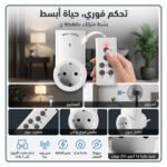 PRISE TELECOMANDE X 1 LA339 BEETRO – Image 2