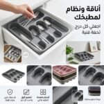 RAMASE COUVERT PM PP – Image 2