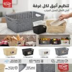 CORBEILLE A PAIN RATTAN N° 02 HOME LIFE