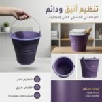 SEAU DE MENAGE 13L – Image 2