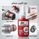 teflon liquide - TEFLON LIQUIDE EMS 50ML 5542 ROUGE - SOGEDIM Market Algérie