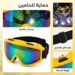 lunette a - LUNETTE A SOUDER COULEUR GM LUX - SOGEDIM Market Algérie