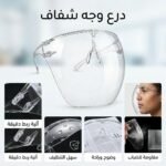 lunette a - LUNETTE A SOUDER TRANSPARENT LARGE STARCLE ST-8640 - SOGEDIM Market Algérie