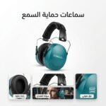 STOP BRUIT STARCLE ST-8934