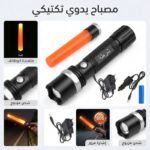 LAMPE TORCHE METAL LED+ZOOM COFREE SWAT