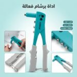 RIVTEUSE SIMPLE STARCLE ST-8569