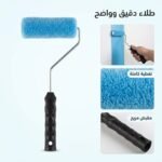 ROULEAU PASSE P239 ARTOUT 12-12 MINIROS