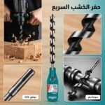 MECHE A BOIS SPIRALE SDS 22X450MM ST-8586 STARCLE