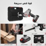 SCIE SABRE BATTERIE 20V CT25009H-2 CROWN