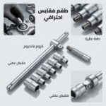 JEUX DOUILLE ETOILE+BRAS 1/4 07PCS LONG TIFONE