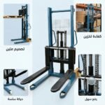 gerbeur manuel - GERBEUR MANUEL 2000 KG DASTOOL - SOGEDIM Market Algérie