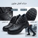 chaussure de - CHAUSSURE DE SECURITE 41 (CS01) NTB BLEU - SOGEDIM Market Algérie