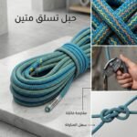 corde de - CORDE DE POULIE N°18X20M NEWSD - SOGEDIM Market Algérie