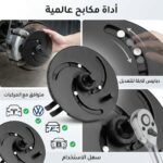 CLE ARRACHE RESERVOIR REGLABLE NOIR