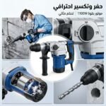 PERFORATEUR 1100W YAE2265 POWERBLU – Image 2