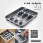 RAMASE COUVERT PM PP