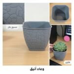 pot de - POT DE FLEUR CARRE N° 01 ZAHRA - SOGEDIM Market Algérie