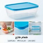 BOITE CONGELATION 4G RECTANGLEN04 HOME LIFE